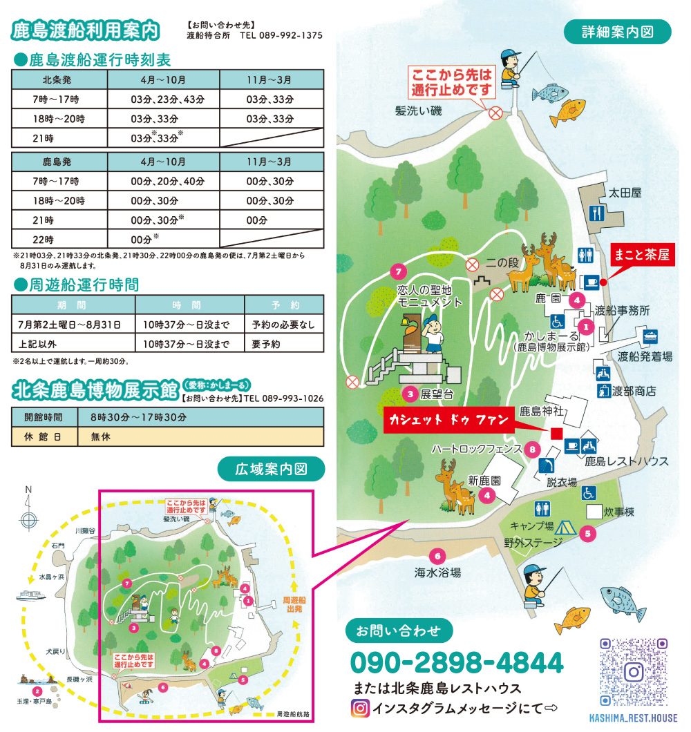 案内図