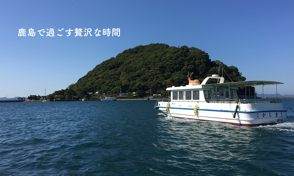 北条鹿島レストハウス